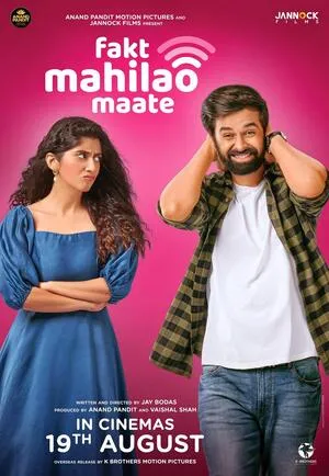 Fakt Mahilao Maate 2022 Hindi Dual Audio - Movierulz