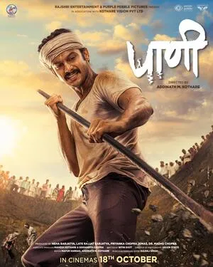 Paani 2024 Marathi - Movierulz