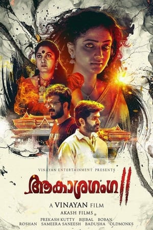 Aakashaganga II (2019) (Hindi – Malayalam) Dual Audio 450MB - Movierulz