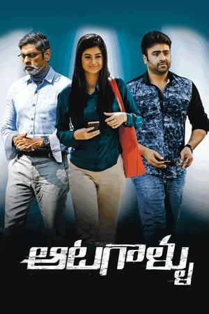 Aatagallu (2018) (Hindi -Telugu) Dual Audio [1.4GB] - Movierulz
