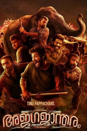 Ajagajantharam 2021 Hindi Movie – - Movierulz