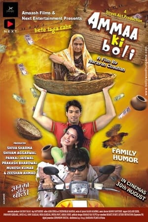 Ammaa Ki Boli 2019 Hindi Movie – [330MB] - Movierulz