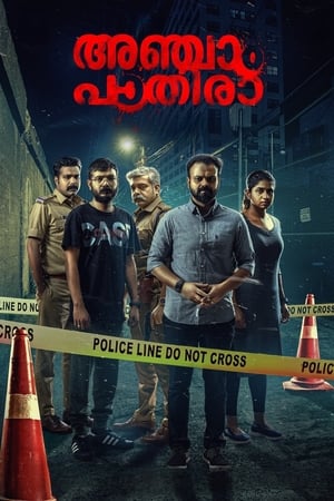 Anjaam Pathiraa 2020 (Hindi – Malayalam) Dual Audio – - Movierulz