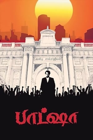 Baasha 1995 Dual Audio [430MB] (Hindi – Tamil) Movie - Movierulz