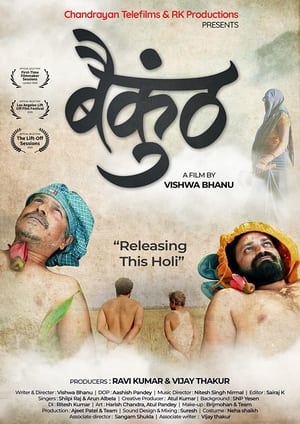 Baikunth 2021 Movie [790MB] - Movierulz