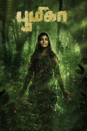 Boomika 2021 (Hindi – Tamil) Dual Audio 380MB - Movierulz