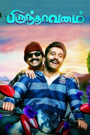 Brindavanam (2017) Hindi Dubbed [1GB] - Movierulz
