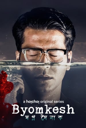 Byomkesh (2017) Season 1 , 2 , 3 Hindi Dubbed All Episodes - Movierulz