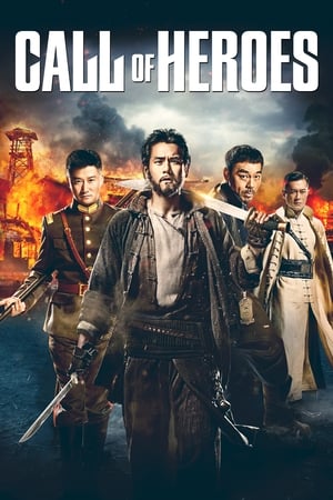 Call of Heroes (2016) Hindi Dual Audio [950MB] - Movierulz