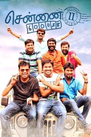 Chennai 600028 II 2016 Hindi Dubbed [1.3GB] - Movierulz