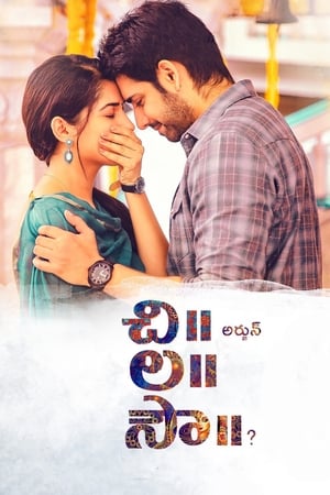 Chi La Sow (2018) (Hindi -Telugu) Dual Audio [1.4GB] - Movierulz