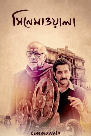 Cinemawala 2016 (Hindi - Bengali) Dual Audio [1.4GB] - Movierulz