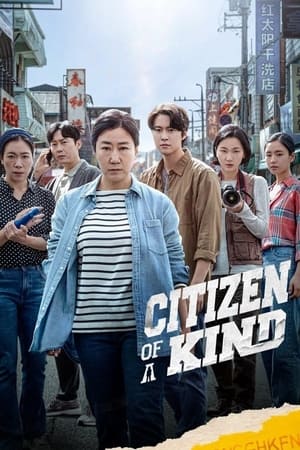 Citizen of a Kind (2024) Hindi Dual Audio – 720p – - Movierulz