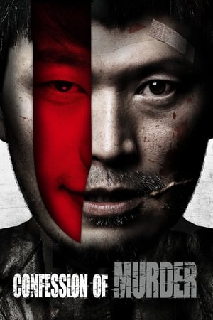 Confession of Murder (2012) Hindi Dual Audio [1GB] - Movierulz