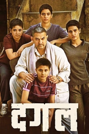 Dangal 2016 Movie Download - Movierulz