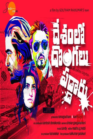 Desamlo Dongalu Paddaru (2018) Hindi Dubbed [1.2GB] - Movierulz
