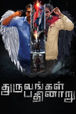 Dhuruvangal Pathinaaru (2016) Hindi Dual Audio [1.4GB] - Movierulz