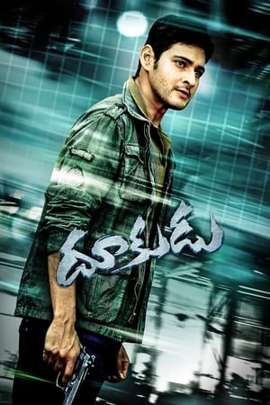 Dookudu 2011 Hindi Dual Audio [1.7GB] ESubs - Movierulz