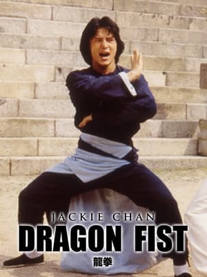 Dragon Fist 1979 Hindi Dual Audio [930MB] - Movierulz
