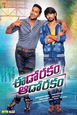 Eedo Rakam Aado Rakam 2016 Dual Audio [Hindi - Telugu] 400MB Download - Movierulz