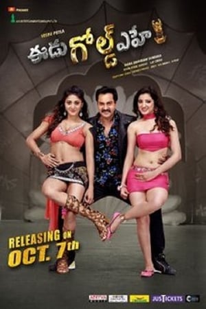 Eedu Gold Ehe (2016) Hindi Dubbed [1.2GB] - Movierulz