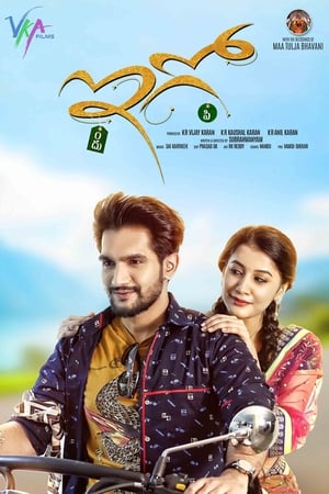 Ego (2018) Movie Hindi Dubbed [1.1GB] - Movierulz