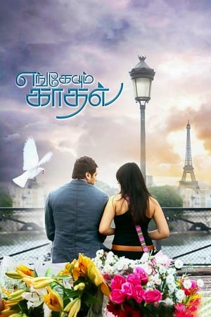 Engeyum Kadhal (2011) (Hindi – Tamil) Dual Audio [1.1GB] - Movierulz