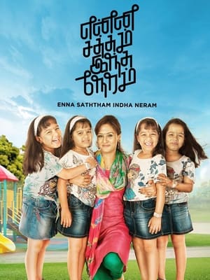 Enna Satham Indha Neram (2014) Hindi Dubbed [850MB] - Movierulz