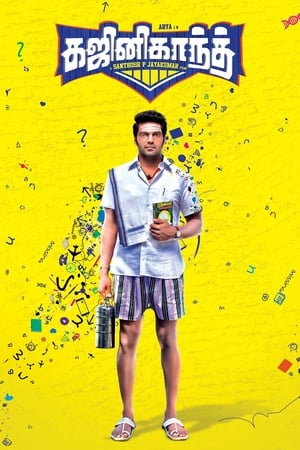 Gajinikanth (2018) (Hindi - Tamil) Dual Audio 450MB - Movierulz