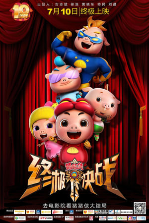 GG Bond Ultimate Battle 2015 Hindi Dubbed 300MB - Movierulz