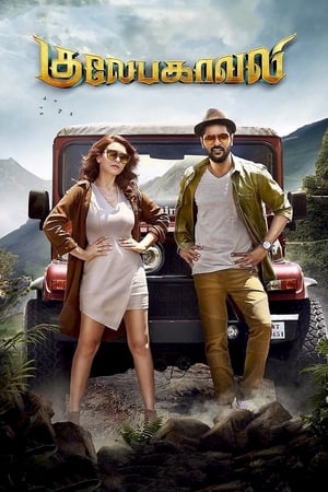 Gulaebaghavali 2018 Hindi Dual Audio 400MB - Movierulz