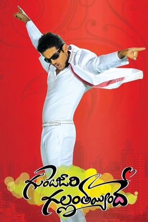 Gunde Jaari Gallanthayyinde 2013 Hindi Dual Audio 480MB - Movierulz