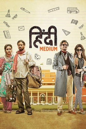 Hindi Medium 2017 Full Movie DVDScr [999MB] Download - Movierulz