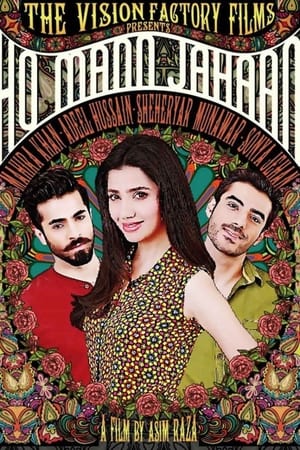 Ho Mann Jahaan (2016) Pakistani Full Movie Download TVRip - Movierulz