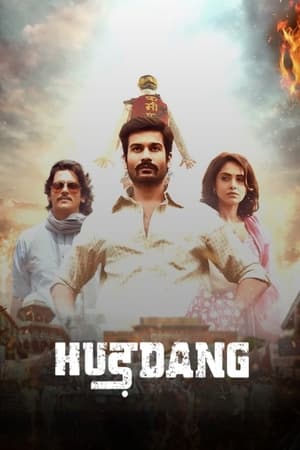 Hurdang 2022 Hindi Dual Audio – - Movierulz