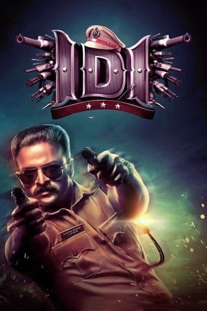 IDI Inspector Dawood Ibrahim 2016 300MB Hindi Dubbed Download - Movierulz