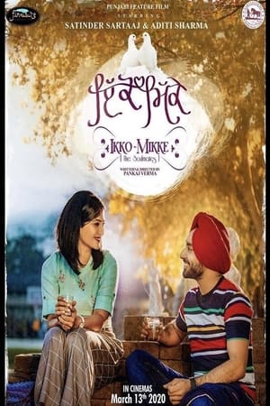 Ikko Mikke (2020) Punjabi Movie [1.2GB] - Movierulz