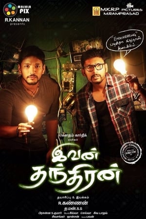 Ivan Thanthiran 2017 Hindi Dual Audio 350MB - Movierulz