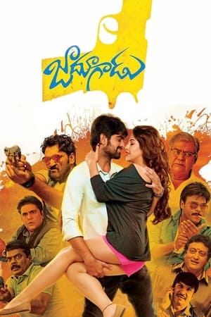 Jadoogadu 2015 (Hindi - Telugu) Dual Audio 430MB - Movierulz