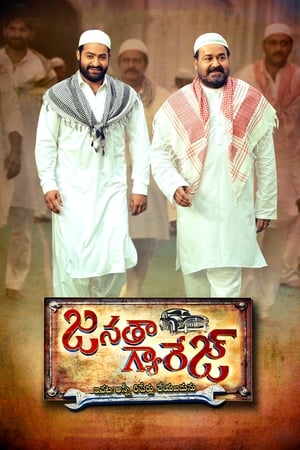 Janatha Garage 2016 450MB Hindi - Telugu Download - Movierulz