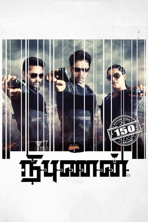 Jigarbaaz (Vismaya/ Nibunan) 2018 Dual Audio Hindi 400MB - Movierulz