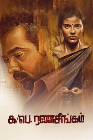 Ka Pae Ranasingam (2020) Hindi Dubbed 500MB - Movierulz