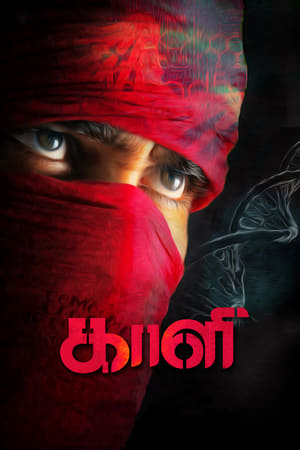 Kaali (Jawab The Justice) (2018) (Hindi - Tamil) Dual Audio 450MB - Movierulz