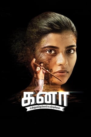 Kanaa (2018) (Hindi -Tamil) Dual Audio [1.4GB] - Movierulz