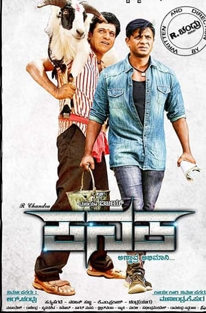 Kanaka 2018 Hindi Dual Audio [1.5GB] - Movierulz