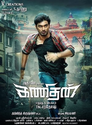 Kanithan (2016) (Hindi -Tamil) Dual Audio [1.4GB] - Movierulz