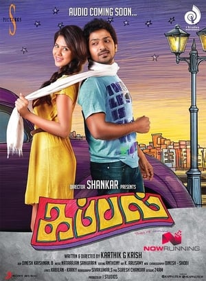 Kappal (2014) (Hindi – Tamil) Dual Audio 500MB - Movierulz