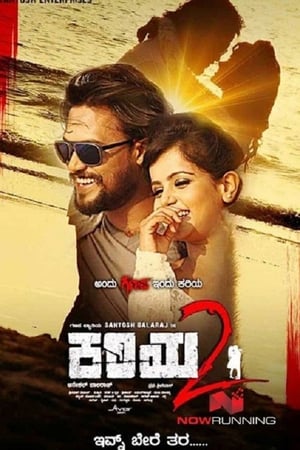 Kariya 2 (Gajanikant) 2017 Hindi Dubbed 330MB - Movierulz