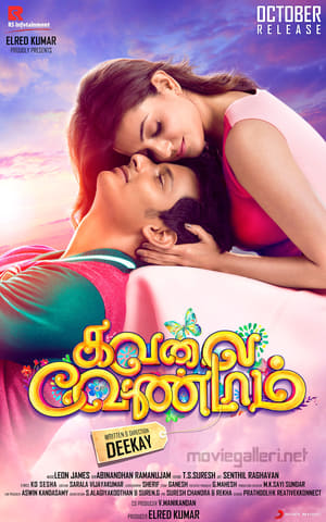 Kavalai Vendam (2016) Hindi Dubbed [920MB] - Movierulz
