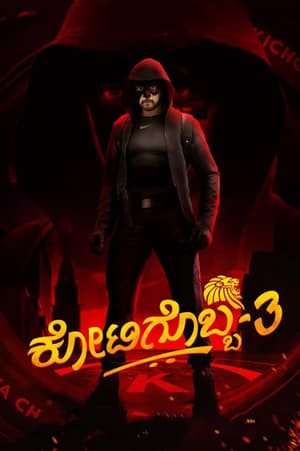 Kotigobba 3 (2021) (Hindi – Kanada) Dual Audio – - Movierulz